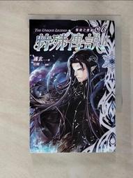 【露天書寶二手書T1/一般小說_A4G】符鎮天下第14冊_石川作 歷史價格詳細信息