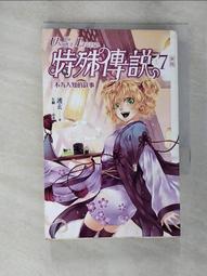 【露天書寶二手書T1/一般小說_A4Y】符鎮天下第8冊_石川作 歷史價格詳細信息