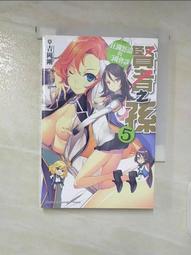 【露天書寶二手書T1/一般小說_A4E】賢者之孫 (6) 英姿颯爽的神使降臨_吉岡剛, 許晉誌 歷史價格詳細信息