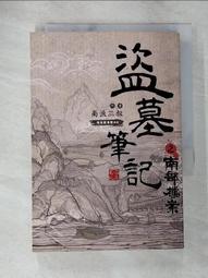 盜墓筆記之南部檔案   【金石堂】 歷史價格詳細信息