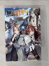 就算說不要，世界最後也只剩你不停跑：喪失意志、害怕寂寞、責怪他人拋棄……全都沒必要，唯有自己能讓人生非凡！【金石堂】 歷史價格詳細信息