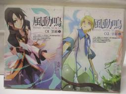 【露天書寶二手書T1/一般小說_NIH】動漫專門店_1-2集合售_輕小說 歷史價格詳細信息