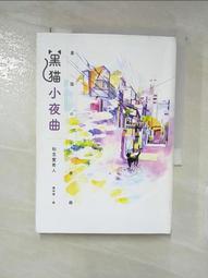 【露天書寶二手書T1/一般小說_A6C】珍‧奧斯汀計畫_凱瑟琳‧弗林, 陳佩筠 歷史價格詳細信息