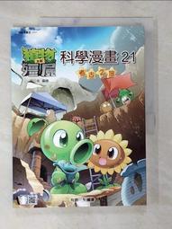 殭屍學園代儲 殭屍學園儲值 殭屍學園充值  ????超商???? 歷史價格詳細信息