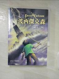 波西傑克森 神火之賊 歷史價格詳細信息