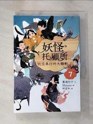 【露天書寶二手書T1/一般小說_A7L】幽靈貓福子3：召喚魔法的少年_薔薇松瞳(バラマツ ヒトミ ) 歷史價格詳細信息