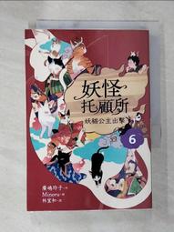 【露天書寶二手書T1/一般小說_A7L】幽靈貓福子3：召喚魔法的少年_薔薇松瞳(バラマツ ヒトミ ) 歷史價格詳細信息