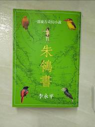 【露天書寶二手書T1/一般小說_A8R】都市傳說6：試衣間的暗門_笭菁 歷史價格詳細信息