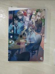 【露天書寶二手書T1/一般小說_A8V】房仲菜鳥的凶宅事件簿3_カズアキ 價格比較,價格查詢,歷史價格詳細信息