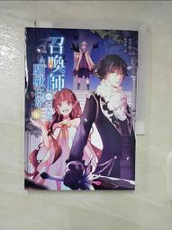 召喚師的馴獸日常04上輩子沒積德，這輩子當勇者<啃書> 歷史價格詳細信息
