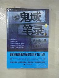 【露天書寶二手書T1/一般小說_DSX】陸家古宅（簡體書）_孫磊 歷史價格詳細信息