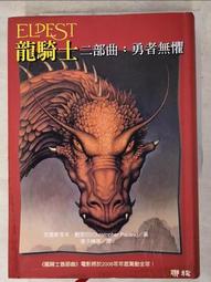 龍騎士 首部曲 飛龍聖戰 歷史價格詳細信息