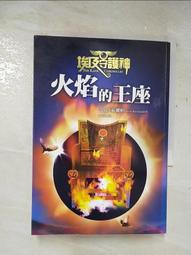 【露天書寶二手書T1/一般小說_A9T】飢餓遊戲三部曲_共3本合售_鄧嘉宛, 蘇珊．柯林斯 歷史價格詳細信息