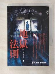 【露天書寶二手書T1/一般小說_B21】司馬懿吃三國（卷八）皇圖霸業（完結）：天才權謀家司馬懿的人生大謀略_李浩白 歷史價格詳細信息