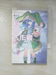 二手衣約四五成新 有點灰灰的白色鑲藍邊可愛短版針織小外套！免運費！ 歷史價格詳細信息