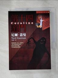 第十四道門【20週年全新經典版】：Netflix話題影集《睡魔》原著作者、奇幻文學大師尼爾．蓋曼最知名的代表作！[皇冠文化] 歷史價格詳細信息