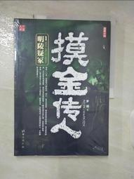【露天書寶二手書T1/一般小說_DSX】陸家古宅（簡體書）_孫磊 歷史價格詳細信息