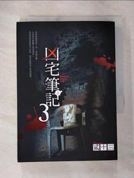 凶宅筆記第四部   【金石堂】 歷史價格詳細信息