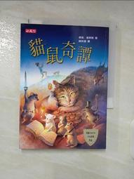 貓貓契約 01｜東立 歷史價格詳細信息