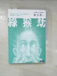 【二手書】劫持白銀 東野圭吾 -萌物聚集地- 歷史價格詳細信息