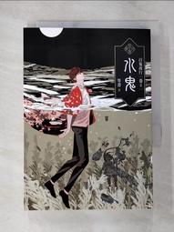 笭菁  百鬼夜行卷系列 1-12（完）恐怖小說 歷史價格詳細信息