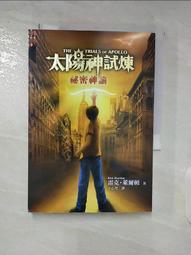 【露天書寶二手書T1/一般小說_BA8】模仿犯(下)_宮部美幸 歷史價格詳細信息