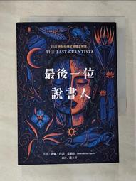 最後一位派瑞許太太/莉芙．康斯坦丁【城邦讀書花園】 歷史價格詳細信息