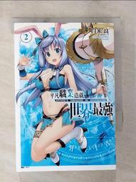 平凡職業造就世界最強2nd season Daylight OP主題歌 專輯CD【小凜社日空版 2月免訂金】 歷史價格詳細信息