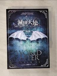 《天使》幻世異走話談(全3冊)言紡【頭大大-輕小說】九05◎DQ3 歷史價格詳細信息