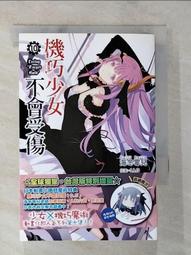 【露天書寶二手書T1/一般小說_BBV】精靈使的劍舞 13_志瑞祐 歷史價格詳細信息