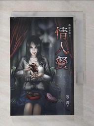 【露天書寶二手書T1/一般小說_BEX】幽落町妖怪雜貨店 2-充滿回憶的幻燈機_蒼月海里 歷史價格詳細信息