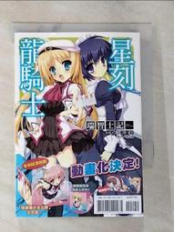 【露天書寶二手書T1/一般小說_BEX】幽落町妖怪雜貨店 2-充滿回憶的幻燈機_蒼月海里 歷史價格詳細信息