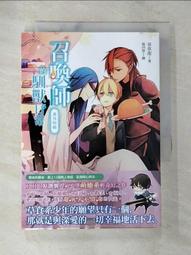 召喚師的馴獸日常02粉紅切開來都是黑的 歷史價格詳細信息