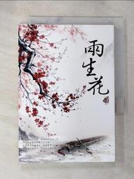 二手 / 蝴蝶 seba / 大四喜 4 本一起賣 / 翻翠袖 + 羽仙歌 + 沁園春 + 雲鬢亂 歷史價格詳細信息