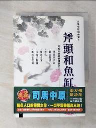 【露天書寶二手書T1/一般小說_BGU】應龍現世：山海經密碼5_阿菩 歷史價格詳細信息