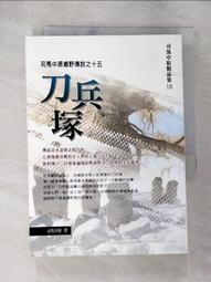 【露天書寶二手書T1/一般小說_BGU】應龍現世：山海經密碼5_阿菩 歷史價格詳細信息