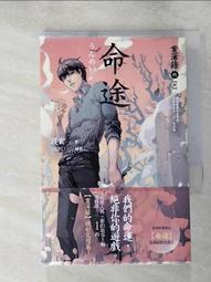 【露天書寶二手書T1/一般小說_LD1】誰說尼特族在異世界就會認真工作2-他會把魔族公主當成隨從_刈野, 林均鎂 歷史價格詳細信息