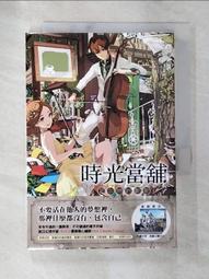 千川 時光當鋪01 歷史價格詳細信息