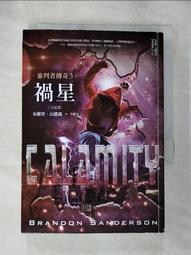 審判者傳奇：鋼鐵心 布蘭登．山德森 歷史價格詳細信息