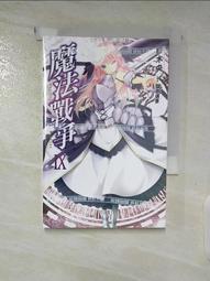 二手 魔法戰爭1-2冊 無章釘 鈴木央 尖端出版 531100000627 再生工場 02 歷史價格詳細信息