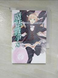 二手 魔法戰爭1-2冊 無章釘 鈴木央 尖端出版 531100000627 再生工場 02 歷史價格詳細信息
