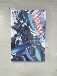 【露天書寶二手書T1/一般小說_BKN】最弱無敗神裝機龍《巴哈姆特》(13)_明月千里, 霖之助 歷史價格詳細信息