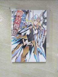 【露天書寶二手書T1/一般小說_BKO】最弱無敗神裝機龍1-巴哈姆特_明月千里 歷史價格詳細信息