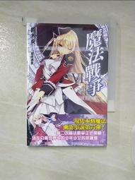 二手 魔法戰爭1-2冊 無章釘 鈴木央 尖端出版 531100000627 再生工場 02 歷史價格詳細信息
