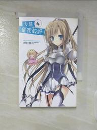 【露天書寶二手書T1/一般小說_BKO】最弱無敗神裝機龍1-巴哈姆特_明月千里 歷史價格詳細信息