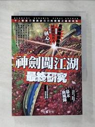 二手小說 末殺者 上下兩本合售 歷史價格詳細信息