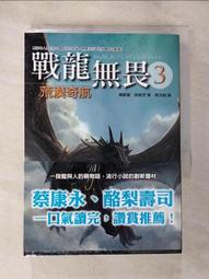 【露天書寶二手書T1/一般小說_BJ3】絡新婦之理(下)_京極夏彥 歷史價格詳細信息