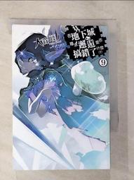 【露天書寶二手書T1/一般小說_BMR】如果有妹妹就好了。 13(輕小說)_平坂由美、林由美 歷史價格詳細信息
