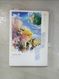 消失的王冠 -- 亞森.羅蘋 -- 東方 80年革新12版 -- 亭仔腳舊書 歷史價格詳細信息