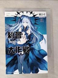 【露天書寶二手書T1/一般小說_BMV】約會大作戰11-惡魔鳶一_橘公司 價格比較,價格查詢,歷史價格詳細信息